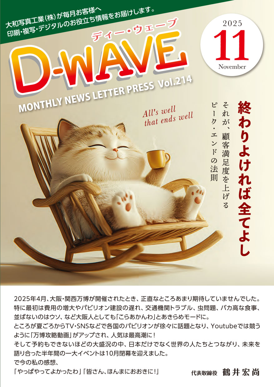 D-WAVE