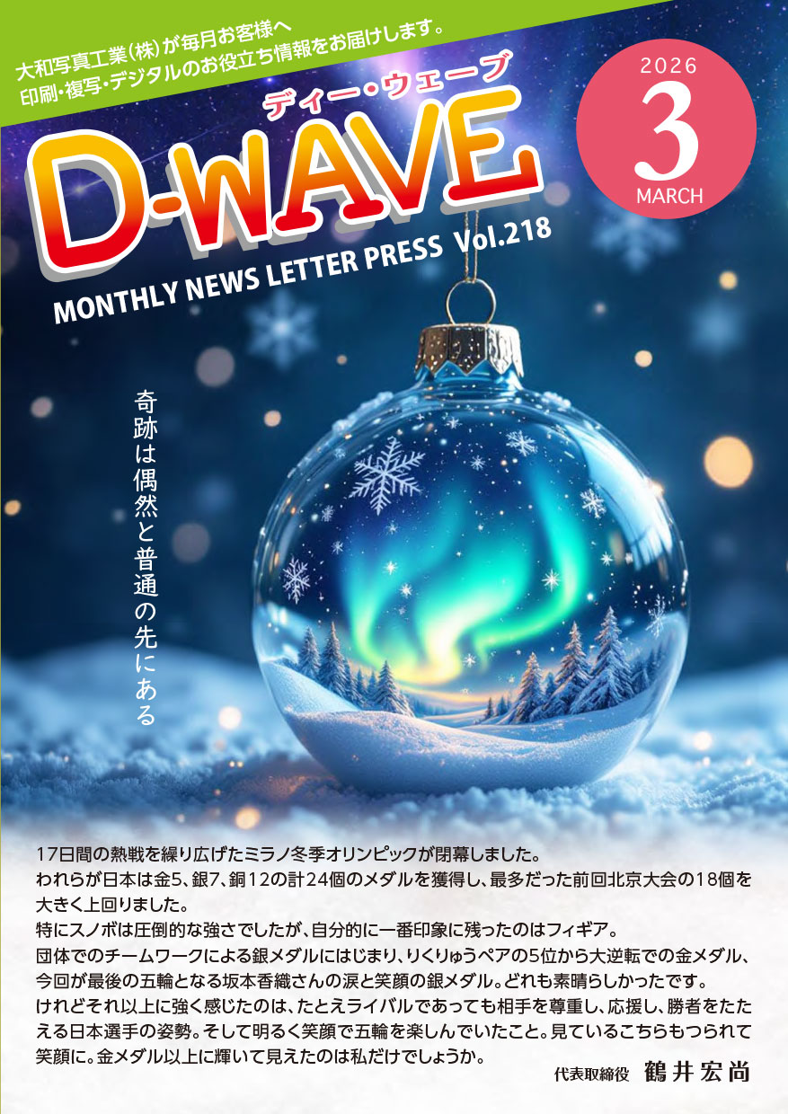 D-WAVE
