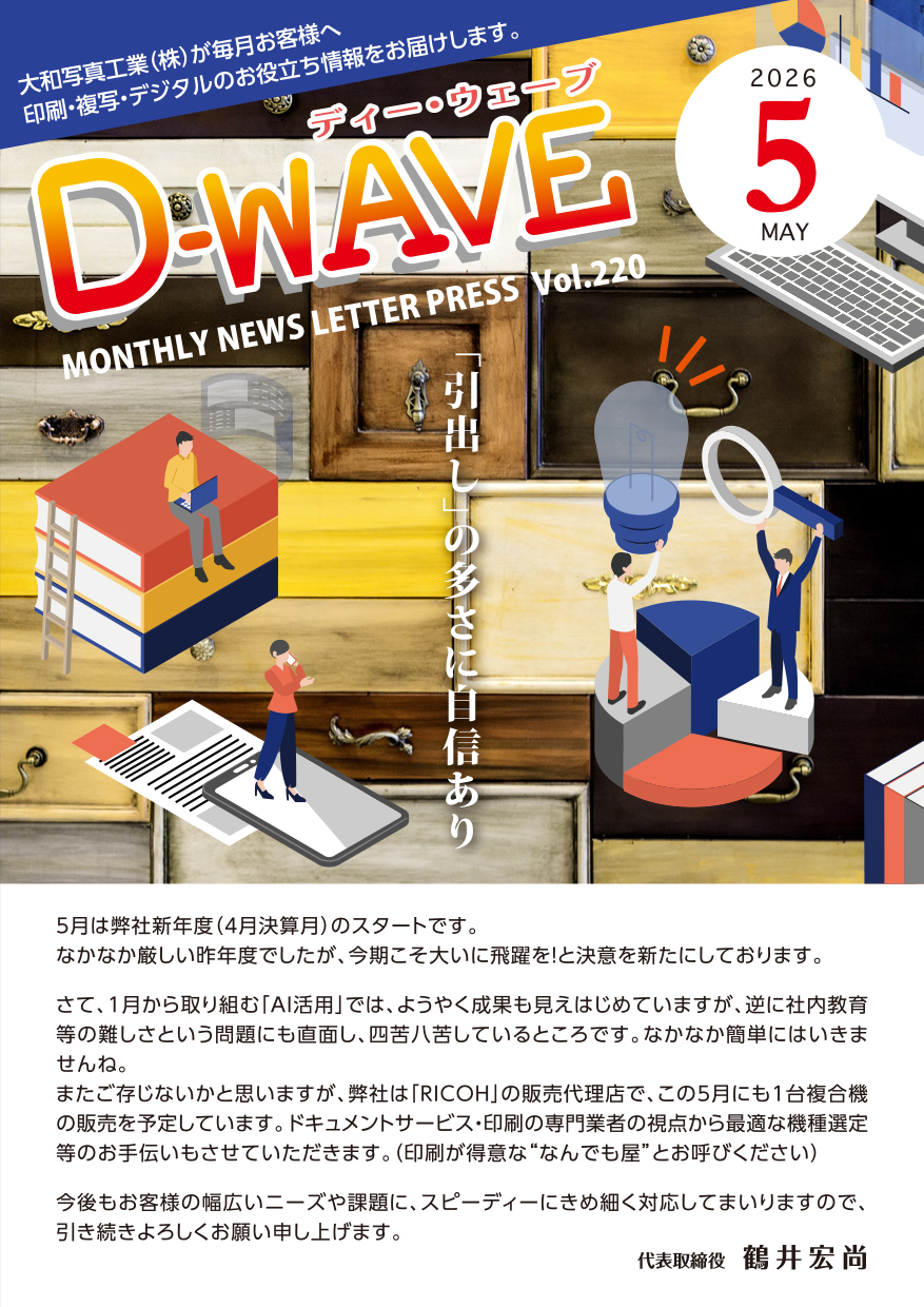 D-WAVE