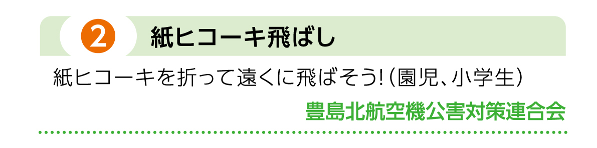プログラム 02