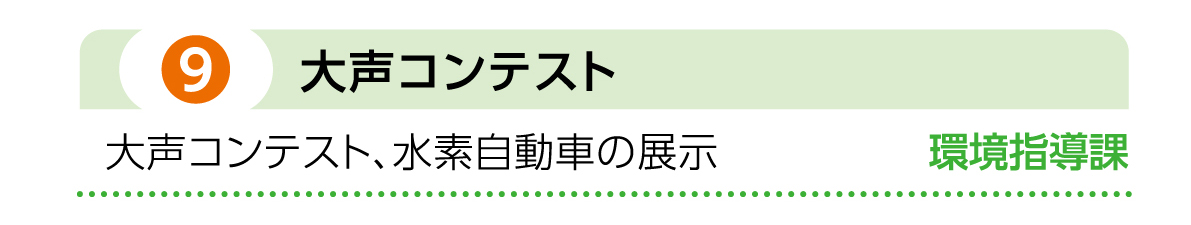 プログラム 09