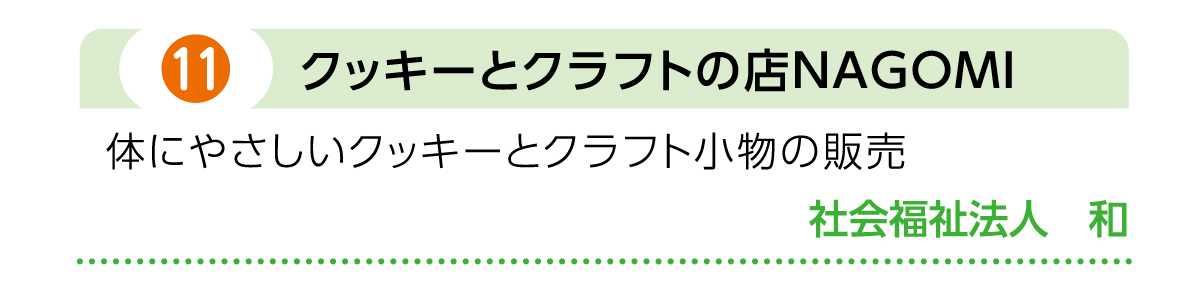 プログラム 11