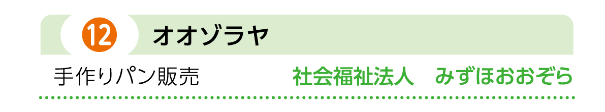プログラム 12