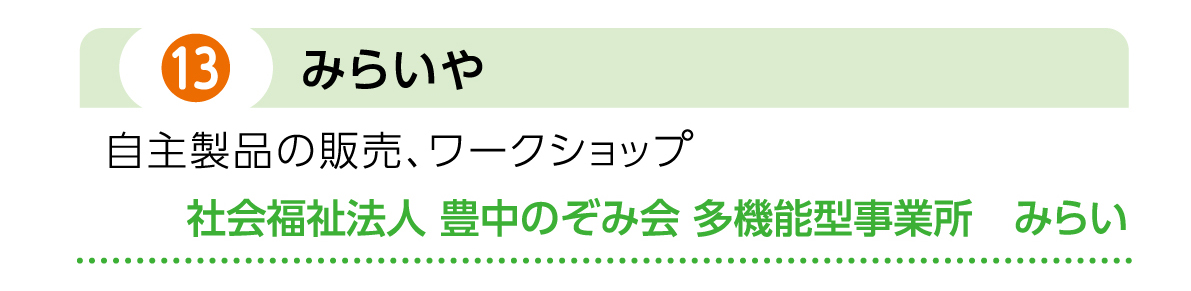 プログラム 13