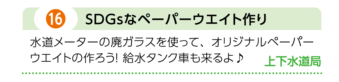 プログラム 16