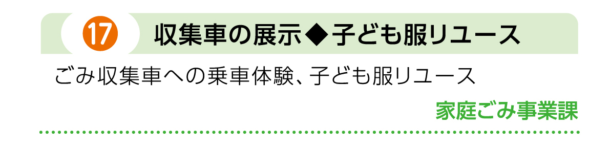 プログラム 17