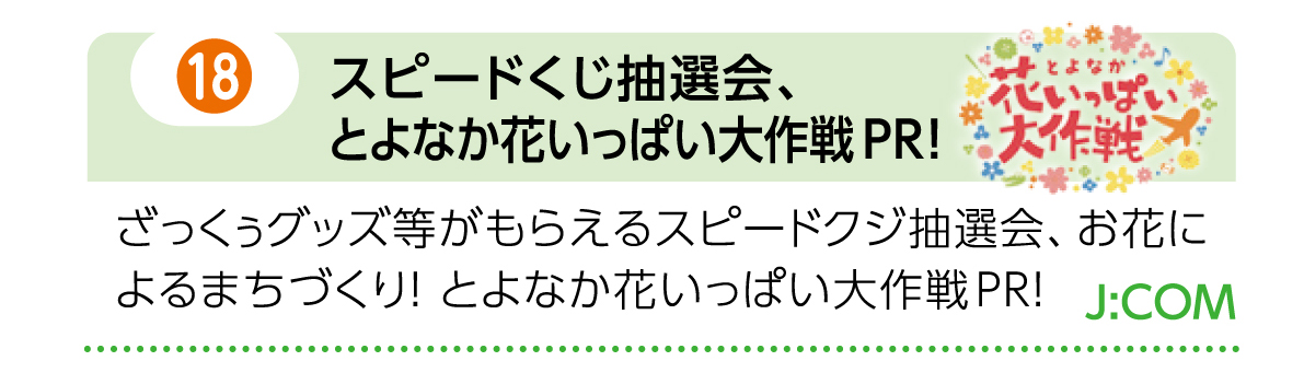 プログラム 18