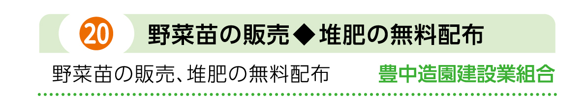 プログラム 20