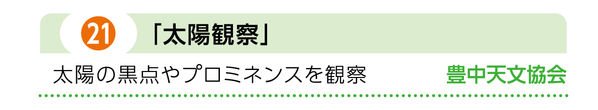 プログラム 21
