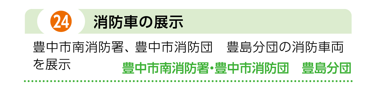 プログラム 24