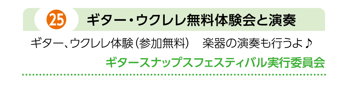 プログラム 25