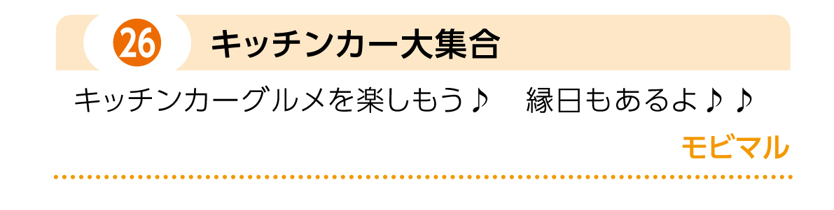 プログラム 26