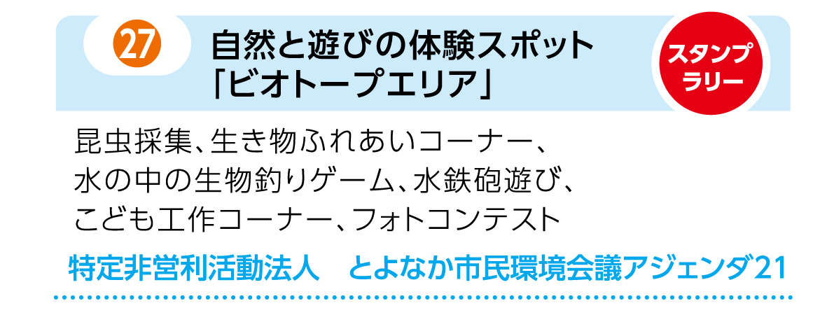 プログラム 27