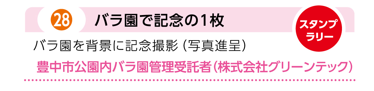 プログラム 28
