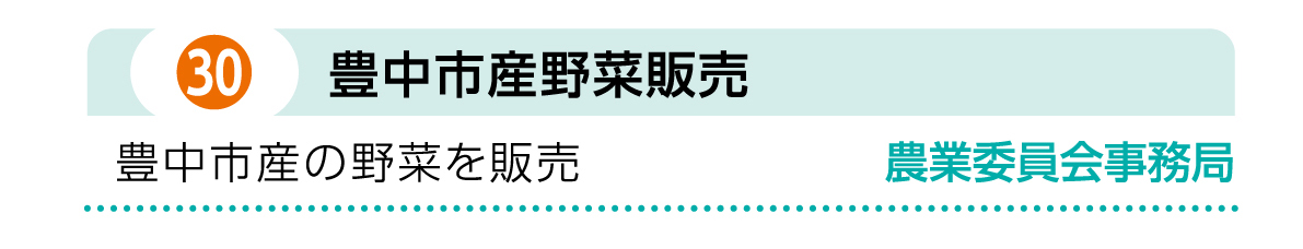 プログラム 30-1