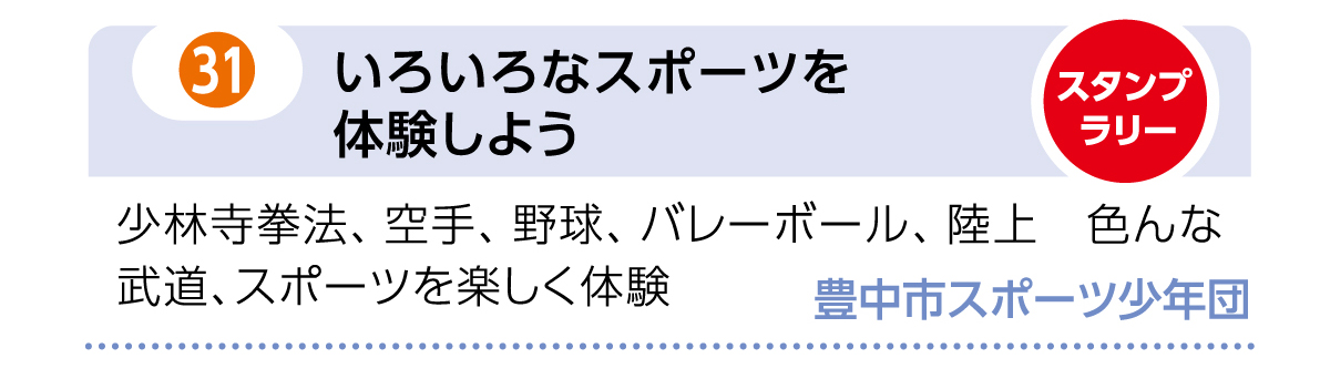 プログラム 31