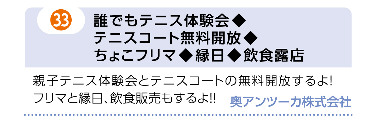 プログラム 33